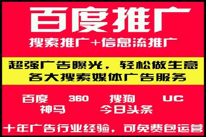竞价推广代运营助力企业线上线下融合发展